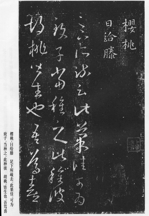 王羲之 十七帖 - 宋拓本 - 書法道 - 书法字帖墨迹碑帖作品高清欣赏 - 24