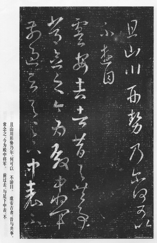 王羲之 十七帖 - 宋拓本 - 書法道 - 书法字帖墨迹碑帖作品高清欣赏 - 26