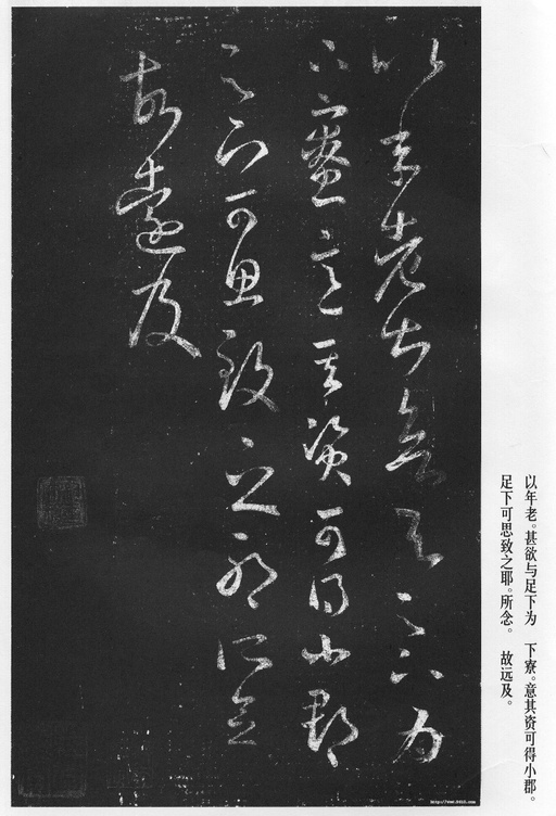 王羲之 十七帖 - 宋拓本 - 書法道 - 书法字帖墨迹碑帖作品高清欣赏 - 27