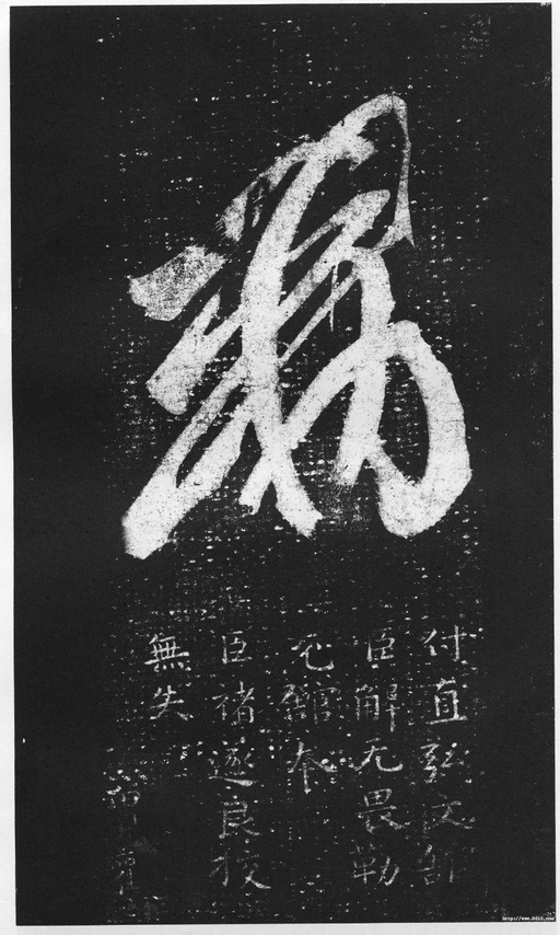 王羲之 十七帖 - 宋拓本 - 書法道 - 书法字帖墨迹碑帖作品高清欣赏 - 28