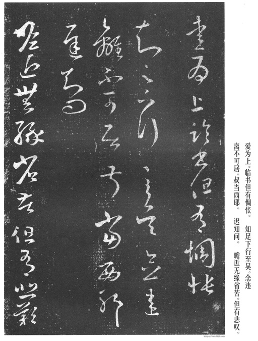 王羲之 十七帖 - 宋拓本 - 書法道 - 书法字帖墨迹碑帖作品高清欣赏 - 5