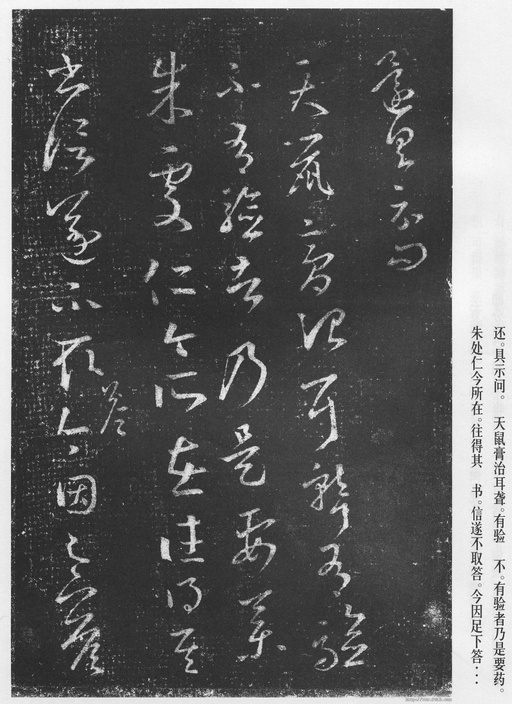 王羲之 十七帖 - 宋拓本 - 書法道 - 书法字帖墨迹碑帖作品高清欣赏 - 7