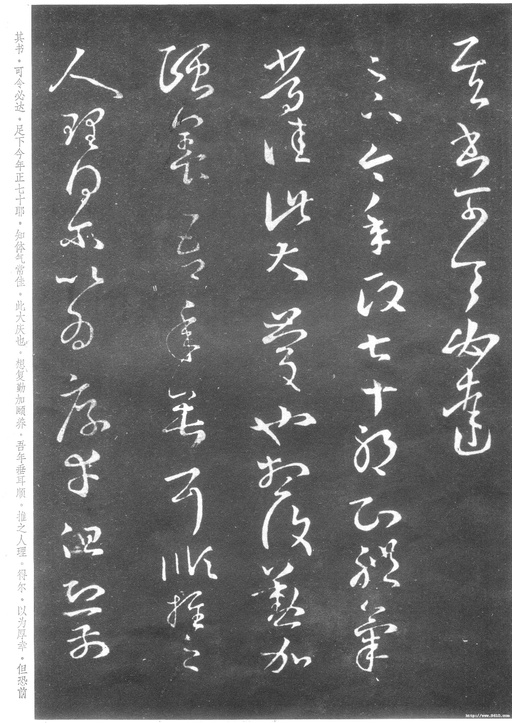 王羲之 十七帖 - 宋拓本 - 書法道 - 书法字帖墨迹碑帖作品高清欣赏 - 8