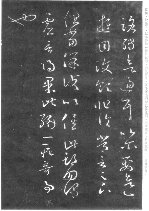 王羲之 十七帖 - 宋拓本 - 書法道 - 书法字帖墨迹碑帖作品高清欣赏 - 9