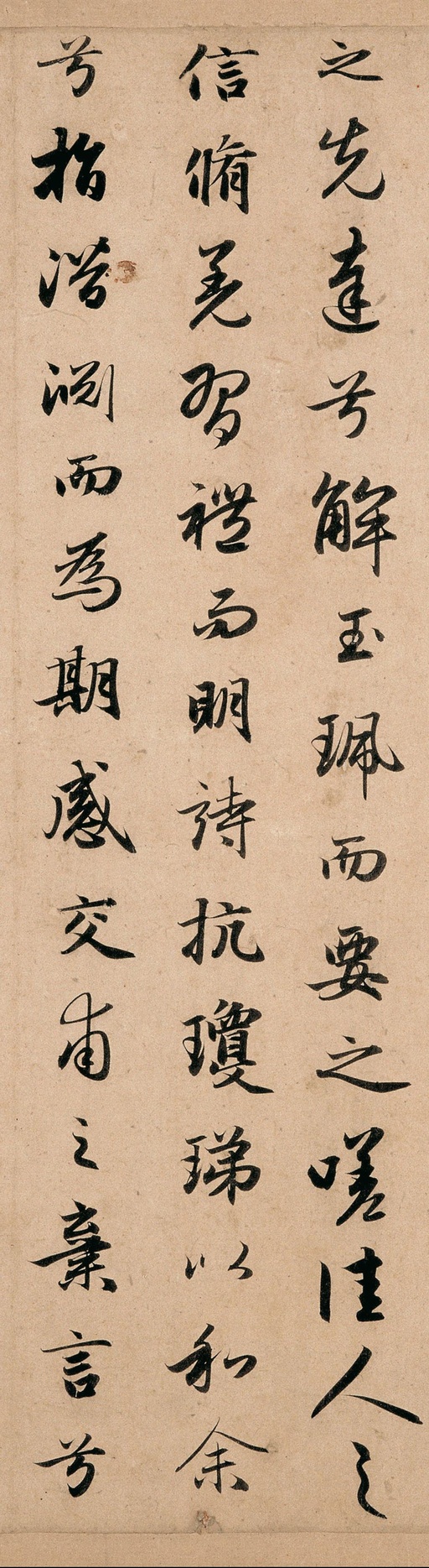 赵孟頫 洛神赋 - 纸本墨迹 - 書法道 - 书法字帖墨迹碑帖作品高清欣赏 - 11