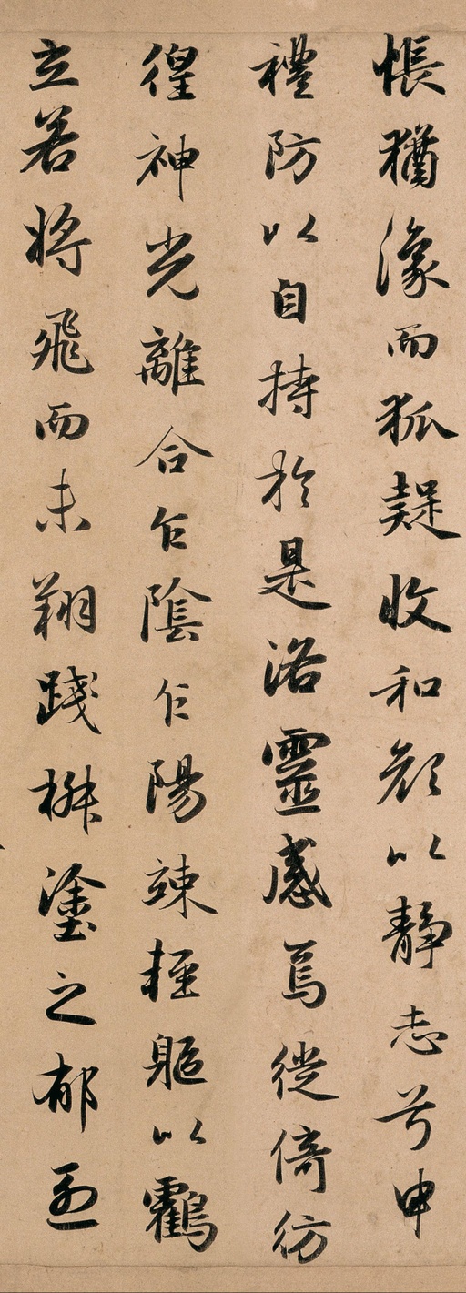 赵孟頫 洛神赋 - 纸本墨迹 - 書法道 - 书法字帖墨迹碑帖作品高清欣赏 - 12