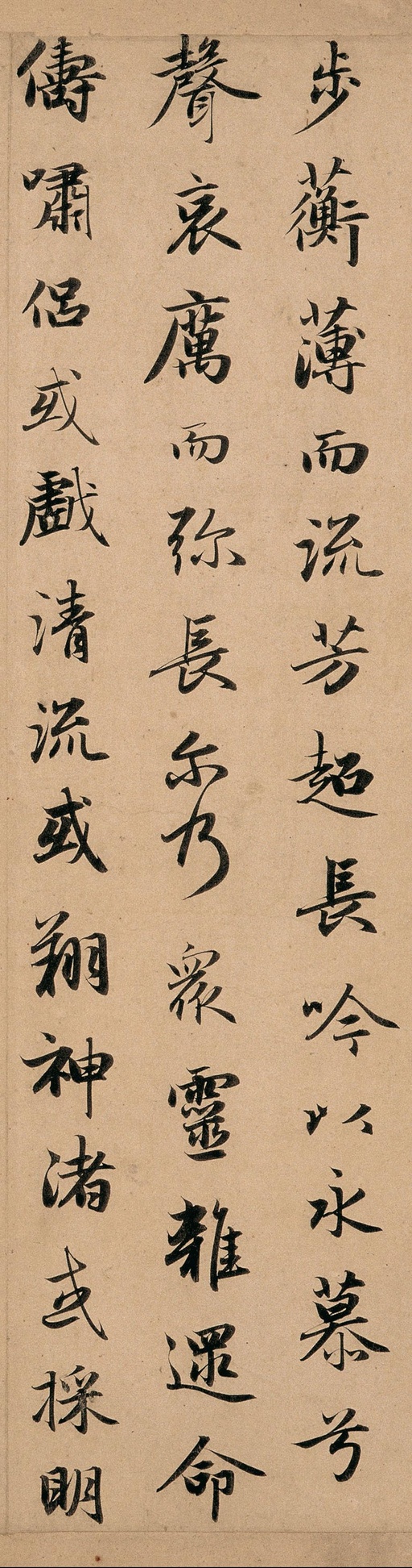 赵孟頫 洛神赋 - 纸本墨迹 - 書法道 - 书法字帖墨迹碑帖作品高清欣赏 - 13