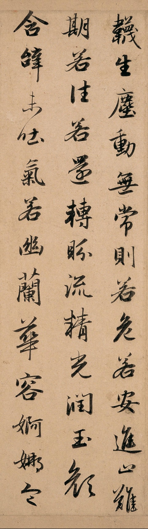 赵孟頫 洛神赋 - 纸本墨迹 - 書法道 - 书法字帖墨迹碑帖作品高清欣赏 - 15