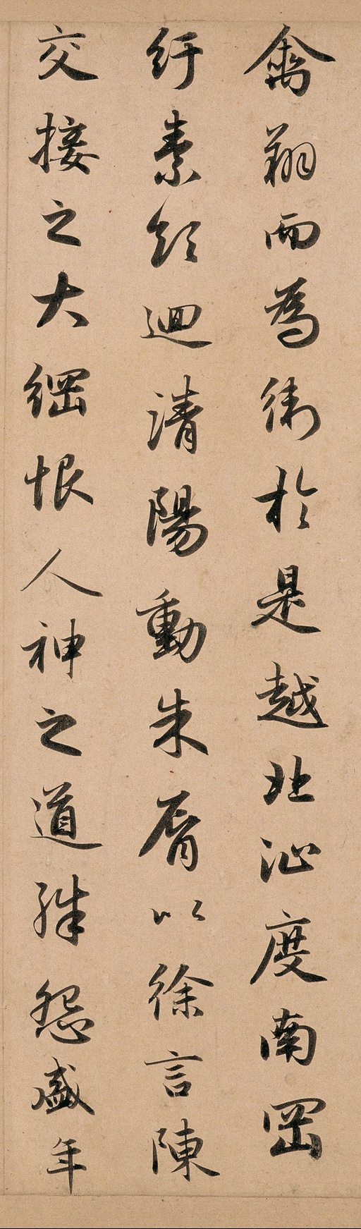 赵孟頫 洛神赋 - 纸本墨迹 - 書法道 - 书法字帖墨迹碑帖作品高清欣赏 - 17