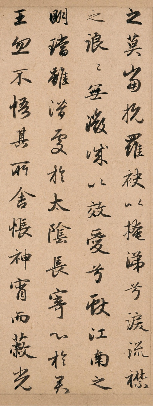 赵孟頫 洛神赋 - 纸本墨迹 - 書法道 - 书法字帖墨迹碑帖作品高清欣赏 - 18