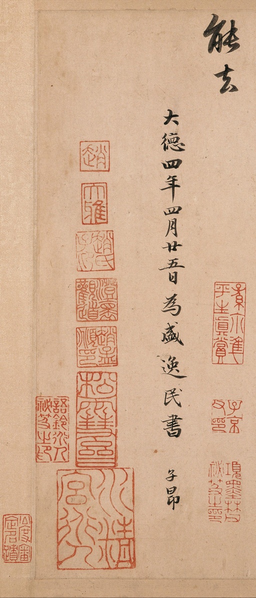 赵孟頫 洛神赋 - 纸本墨迹 - 書法道 - 书法字帖墨迹碑帖作品高清欣赏 - 21