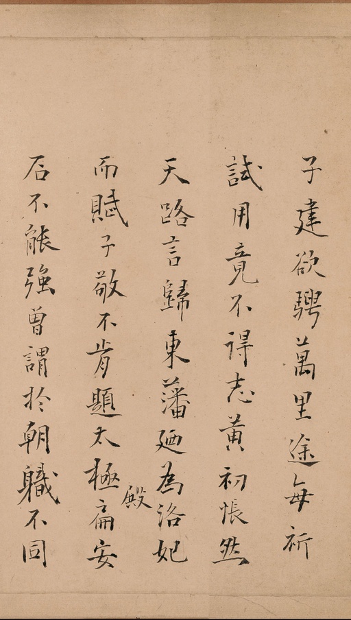 赵孟頫 洛神赋 - 纸本墨迹 - 書法道 - 书法字帖墨迹碑帖作品高清欣赏 - 23