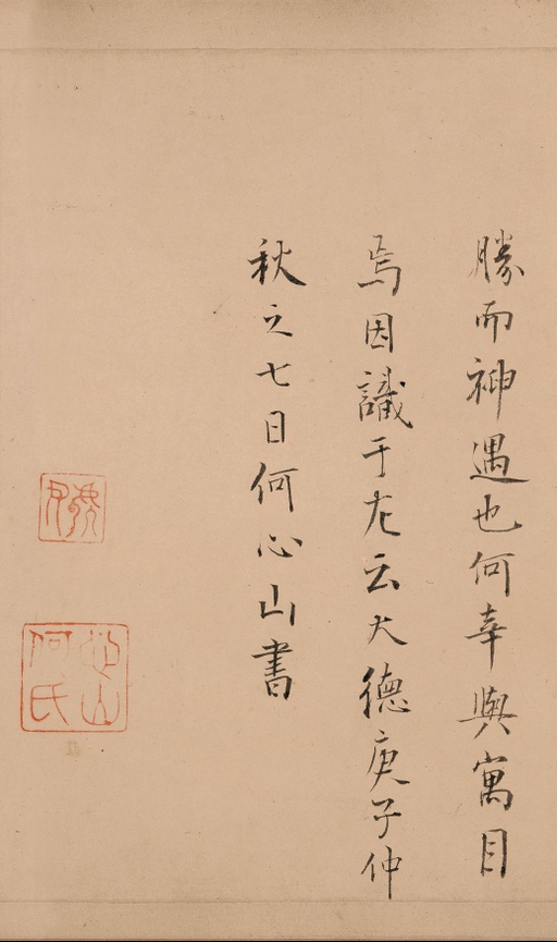 赵孟頫 洛神赋 - 纸本墨迹 - 書法道 - 书法字帖墨迹碑帖作品高清欣赏 - 26