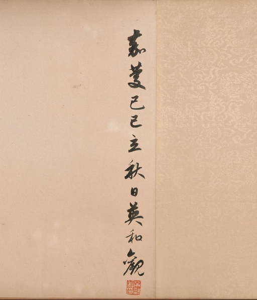 赵孟頫 洛神赋 - 纸本墨迹 - 書法道 - 书法字帖墨迹碑帖作品高清欣赏 - 28