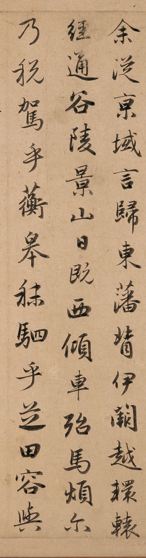 赵孟頫 洛神赋 - 纸本墨迹 - 書法道 - 书法字帖墨迹碑帖作品高清欣赏 - 3