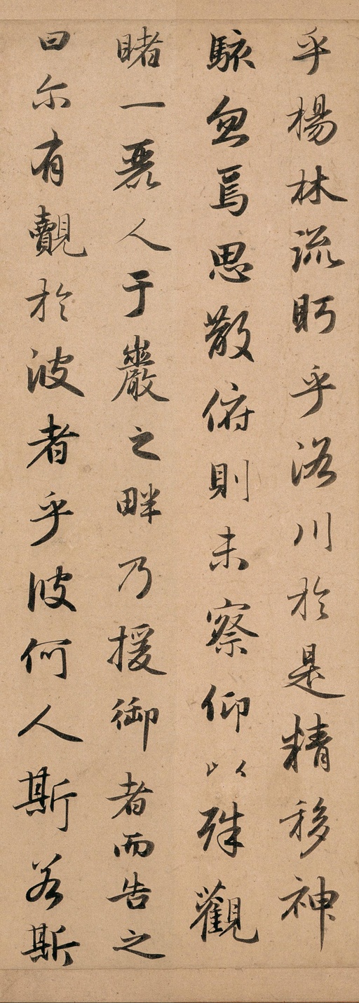 赵孟頫 洛神赋 - 纸本墨迹 - 書法道 - 书法字帖墨迹碑帖作品高清欣赏 - 4