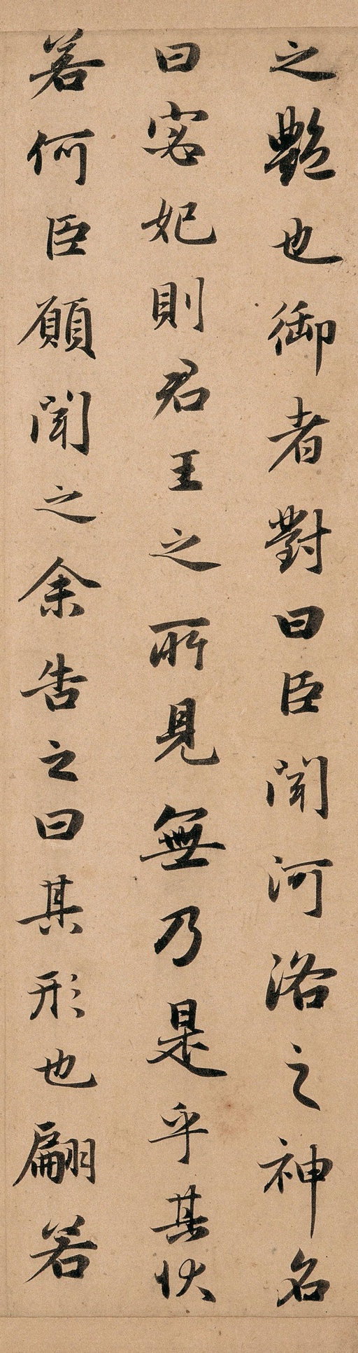 赵孟頫 洛神赋 - 纸本墨迹 - 書法道 - 书法字帖墨迹碑帖作品高清欣赏 - 5