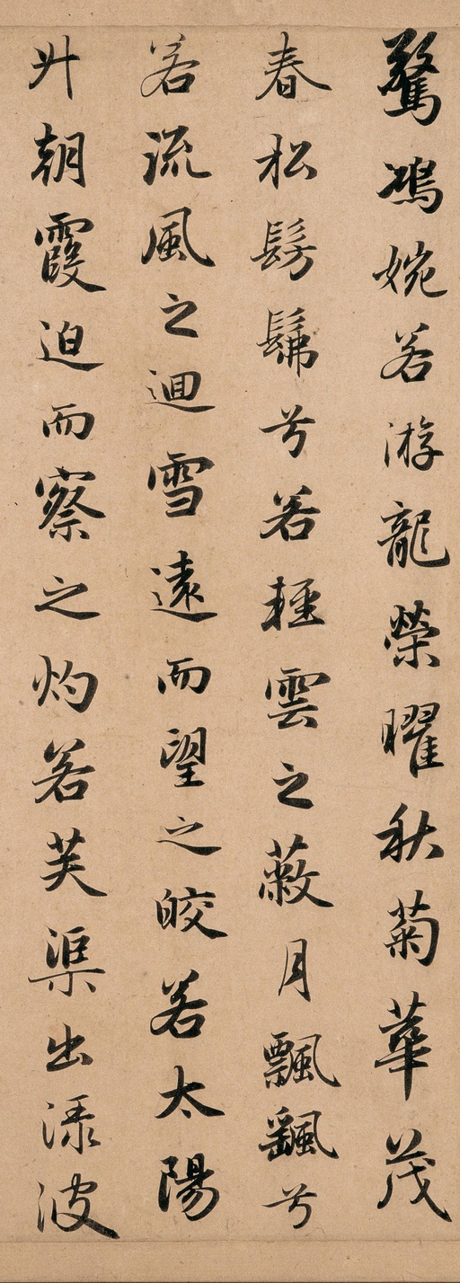 赵孟頫 洛神赋 - 纸本墨迹 - 書法道 - 书法字帖墨迹碑帖作品高清欣赏 - 6