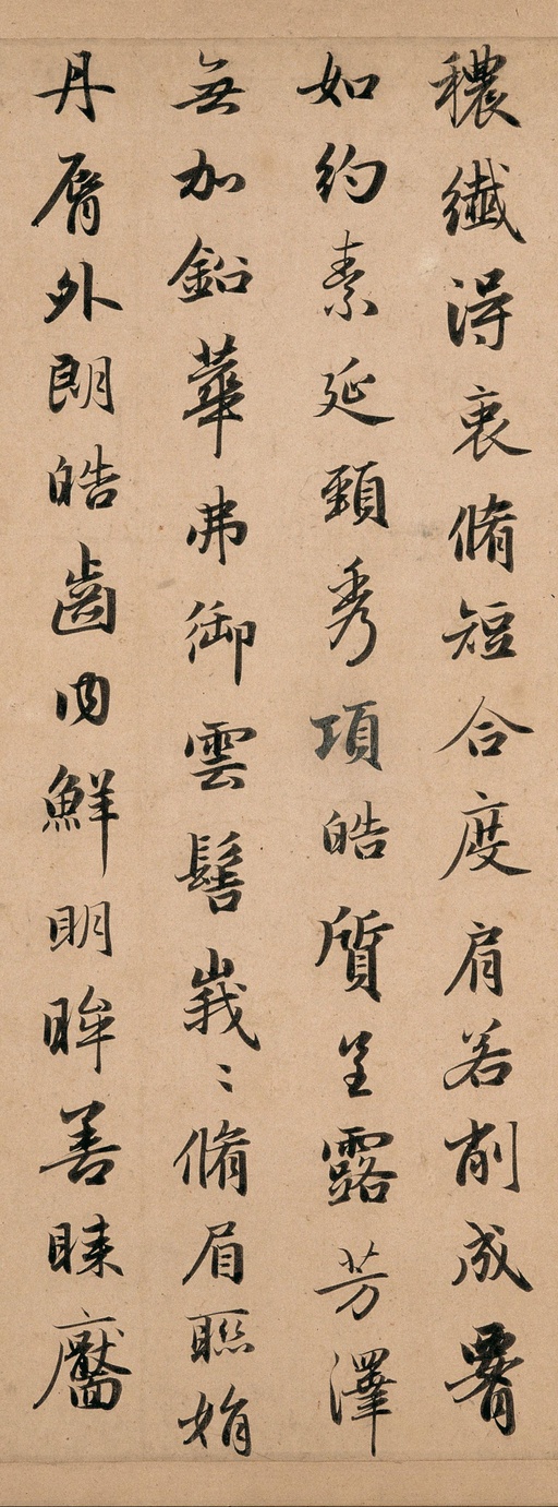 赵孟頫 洛神赋 - 纸本墨迹 - 書法道 - 书法字帖墨迹碑帖作品高清欣赏 - 7