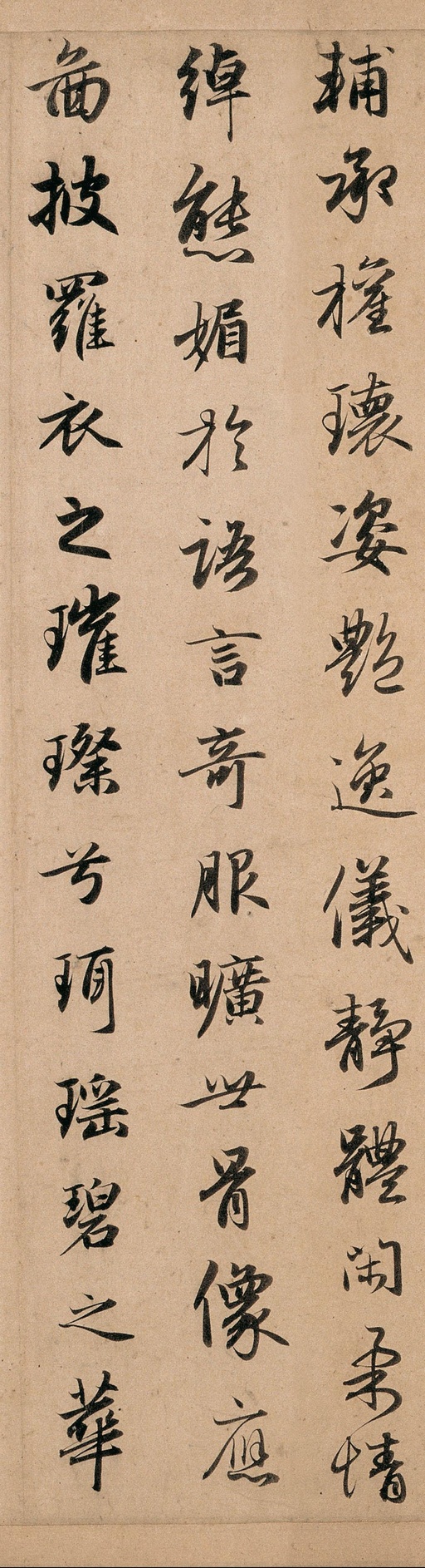 赵孟頫 洛神赋 - 纸本墨迹 - 書法道 - 书法字帖墨迹碑帖作品高清欣赏 - 8