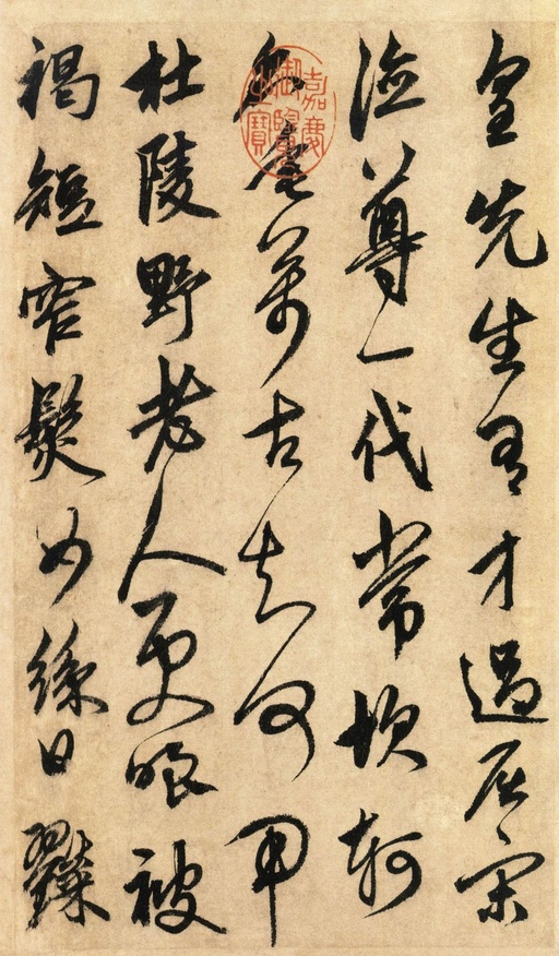 鲜于枢 醉时歌等唐人诗十二首 - 纸本墨迹 - 書法道 - 书法字帖墨迹碑帖作品高清欣赏 - 2