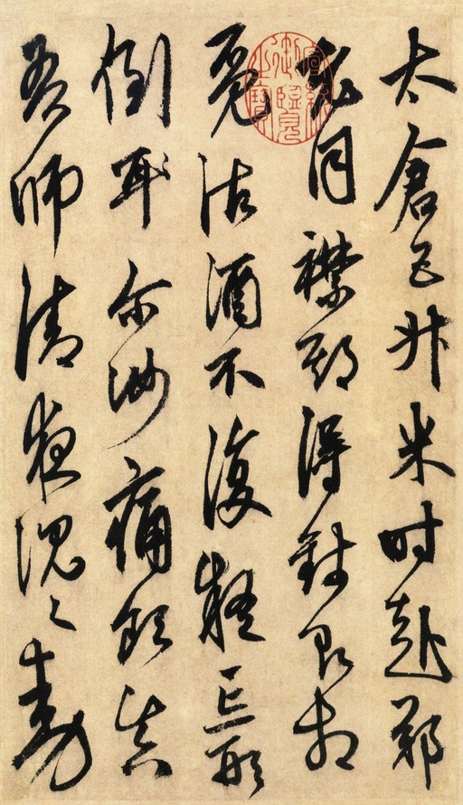 鲜于枢 醉时歌等唐人诗十二首 - 纸本墨迹 - 書法道 - 书法字帖墨迹碑帖作品高清欣赏 - 3