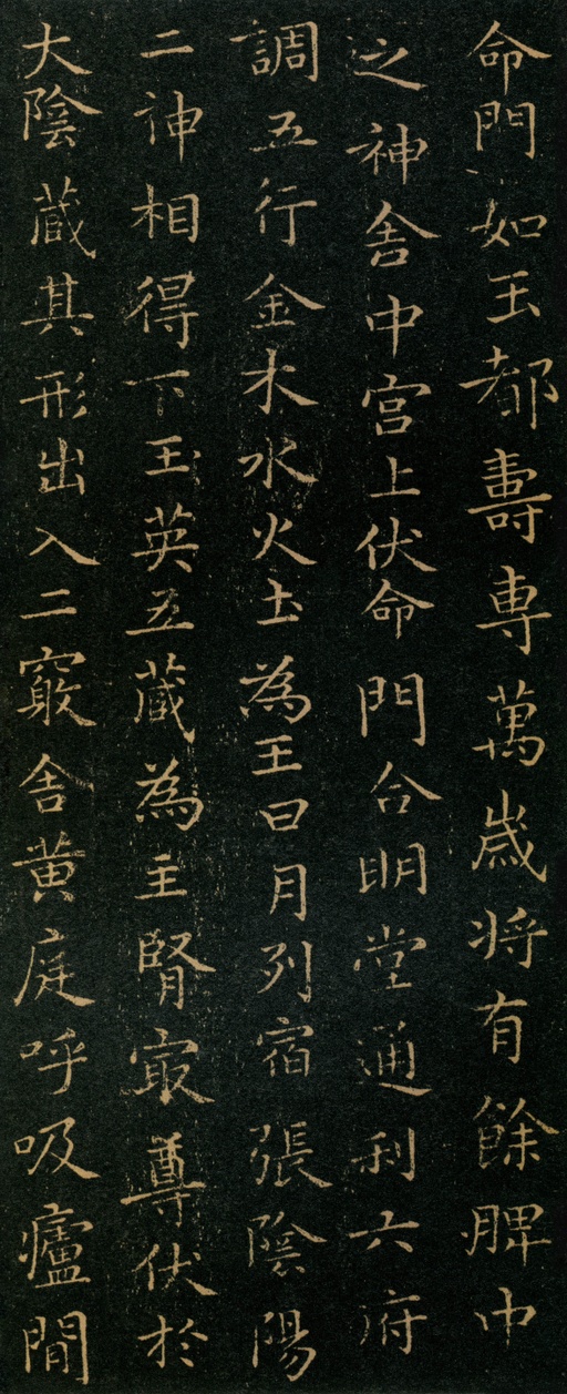 王羲之 黄庭经 - 宋拓本 - 書法道 - 书法字帖墨迹碑帖作品高清欣赏 - 14