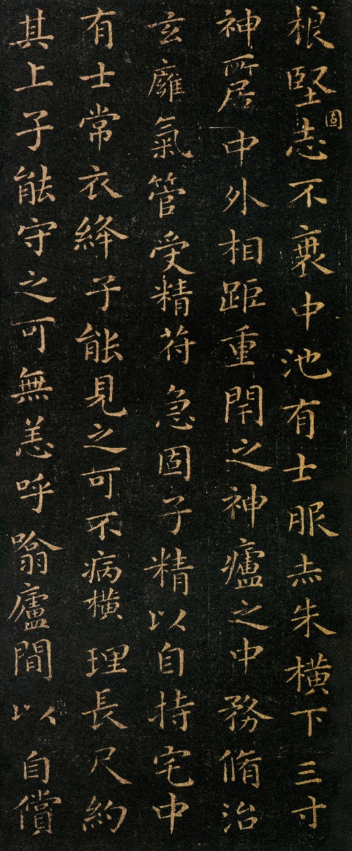 王羲之 黄庭经 - 宋拓本 - 書法道 - 书法字帖墨迹碑帖作品高清欣赏 - 2