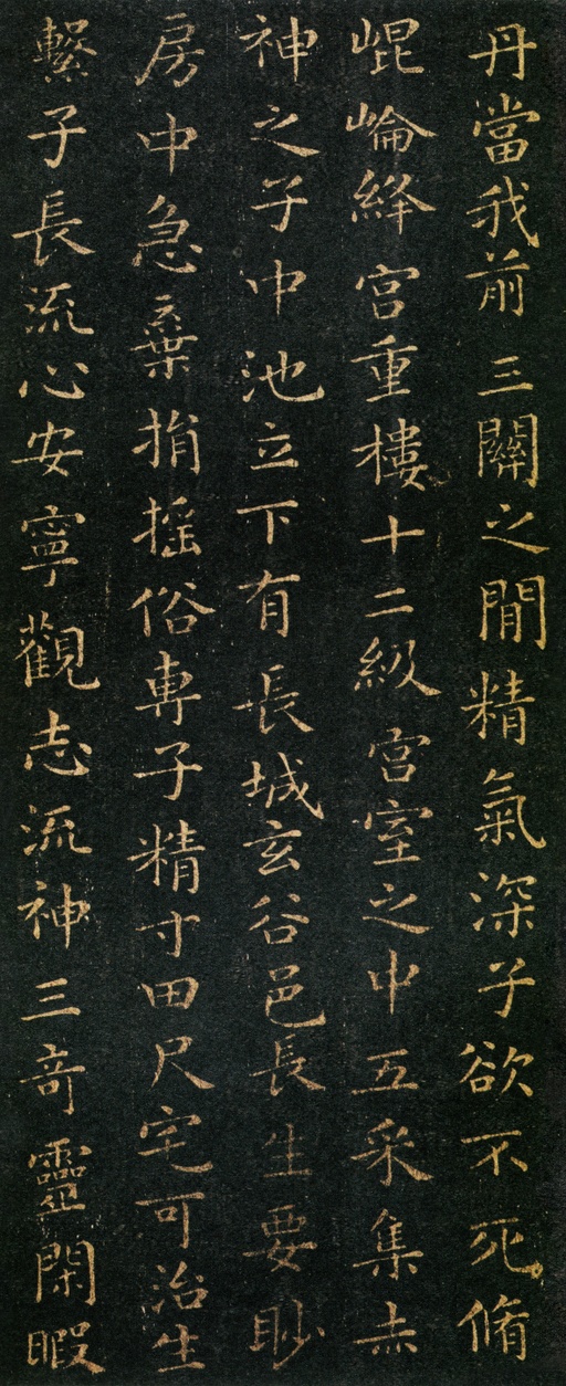 王羲之 黄庭经 - 宋拓本 - 書法道 - 书法字帖墨迹碑帖作品高清欣赏 - 4