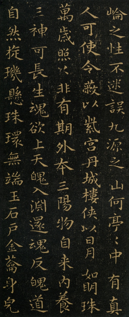 王羲之 黄庭经 - 宋拓本 - 書法道 - 书法字帖墨迹碑帖作品高清欣赏 - 8