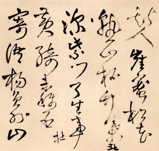 王铎 为葆光张老亲翁书 - 纸本墨迹 - 書法道 - 书法字帖墨迹碑帖作品高清欣赏 - 10