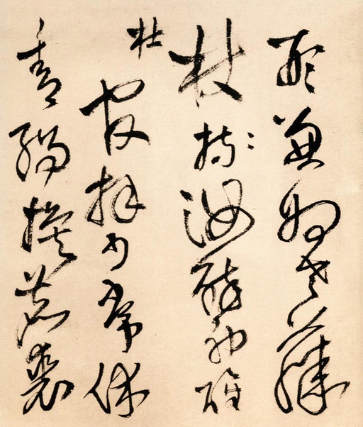 王铎 为葆光张老亲翁书 - 纸本墨迹 - 書法道 - 书法字帖墨迹碑帖作品高清欣赏 - 12