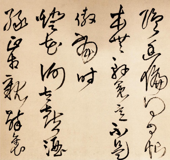 王铎 为葆光张老亲翁书 - 纸本墨迹 - 書法道 - 书法字帖墨迹碑帖作品高清欣赏 - 2