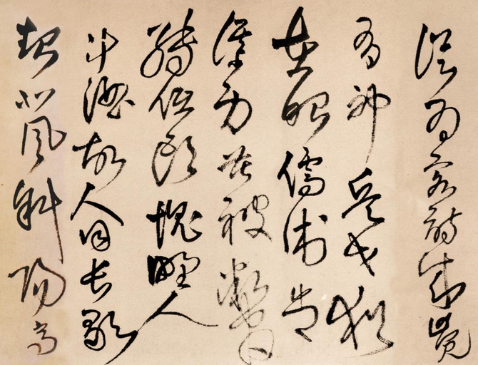 王铎 为葆光张老亲翁书 - 纸本墨迹 - 書法道 - 书法字帖墨迹碑帖作品高清欣赏 - 3