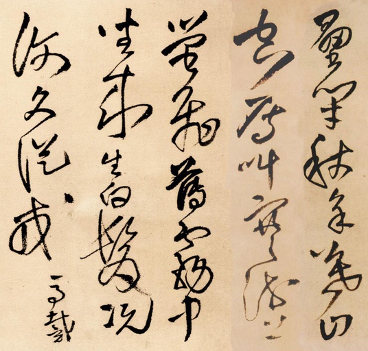 王铎 为葆光张老亲翁书 - 纸本墨迹 - 書法道 - 书法字帖墨迹碑帖作品高清欣赏 - 4