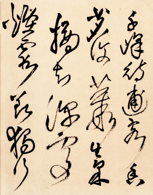 王铎 为葆光张老亲翁书 - 纸本墨迹 - 書法道 - 书法字帖墨迹碑帖作品高清欣赏 - 5