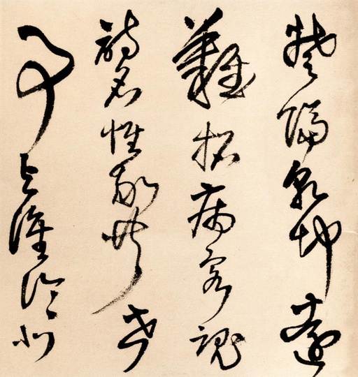 王铎 为葆光张老亲翁书 - 纸本墨迹 - 書法道 - 书法字帖墨迹碑帖作品高清欣赏 - 7