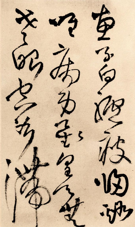 王铎 为葆光张老亲翁书 - 纸本墨迹 - 書法道 - 书法字帖墨迹碑帖作品高清欣赏 - 9