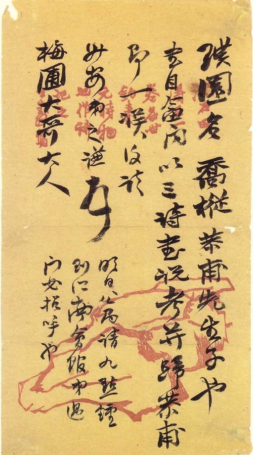 赵之谦 致舒梅圃信札 - 纸本墨迹 - 書法道 - 书法字帖墨迹碑帖作品高清欣赏 - 1