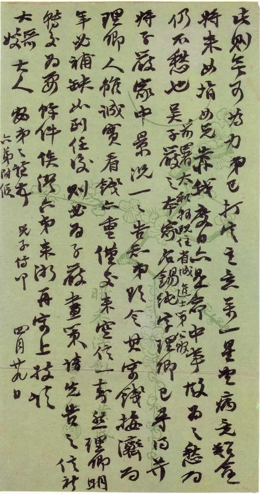 赵之谦 致舒梅圃信札 - 纸本墨迹 - 書法道 - 书法字帖墨迹碑帖作品高清欣赏 - 10