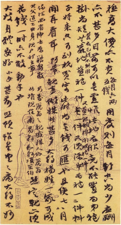 赵之谦 致舒梅圃信札 - 纸本墨迹 - 書法道 - 书法字帖墨迹碑帖作品高清欣赏 - 15