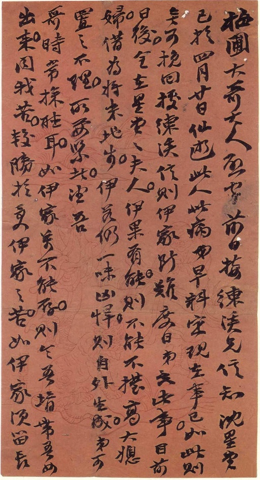 赵之谦 致舒梅圃信札 - 纸本墨迹 - 書法道 - 书法字帖墨迹碑帖作品高清欣赏 - 16