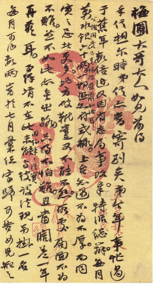 赵之谦 致舒梅圃信札 - 纸本墨迹 - 書法道 - 书法字帖墨迹碑帖作品高清欣赏 - 4