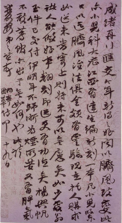 赵之谦 致舒梅圃信札 - 纸本墨迹 - 書法道 - 书法字帖墨迹碑帖作品高清欣赏 - 8