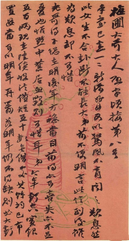 赵之谦 致舒梅圃信札 - 纸本墨迹 - 書法道 - 书法字帖墨迹碑帖作品高清欣赏 - 9