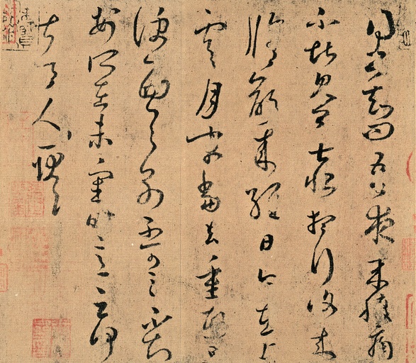 王羲之 上虞帖 - 唐摹本 - 書法道 - 书法字帖墨迹碑帖作品高清欣赏 - 1