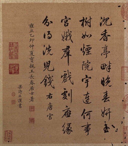 梁诗正 跋十宫词图 - 纸本墨迹 - 書法道 - 书法字帖墨迹碑帖作品高清欣赏 - 20