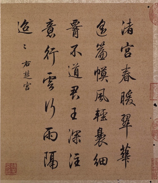 梁诗正 跋十宫词图 - 纸本墨迹 - 書法道 - 书法字帖墨迹碑帖作品高清欣赏 - 4