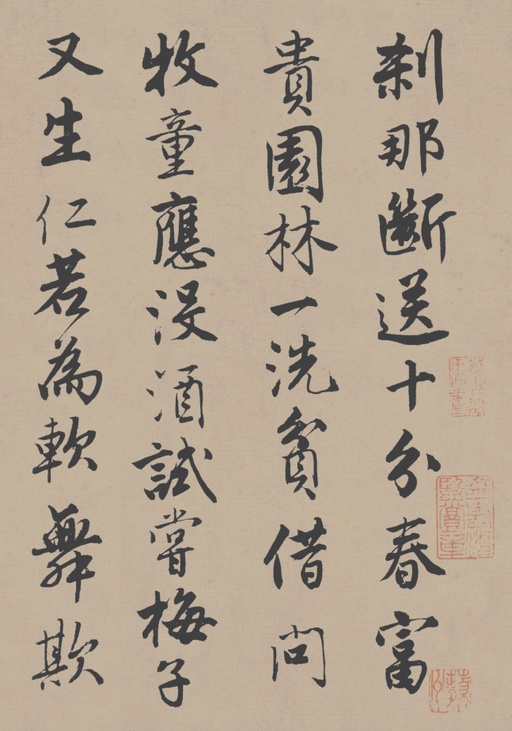 唐寅 落花诗册 - 苏州市博物馆藏本 - 書法道 - 书法字帖墨迹碑帖作品高清欣赏 - 1