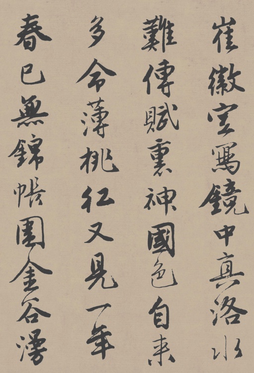 唐寅 落花诗册 - 苏州市博物馆藏本 - 書法道 - 书法字帖墨迹碑帖作品高清欣赏 - 11